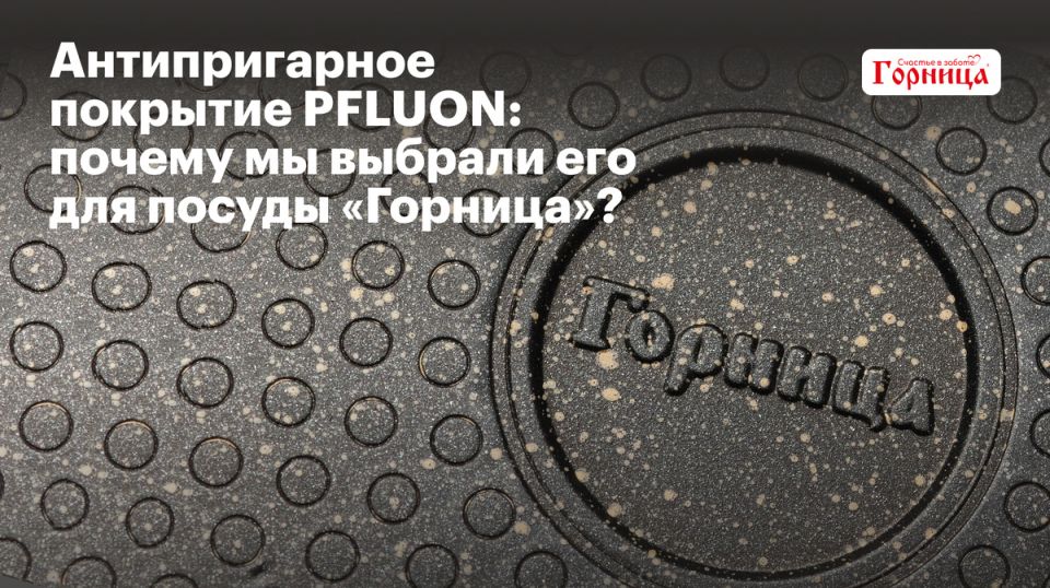    PFLUON     ?