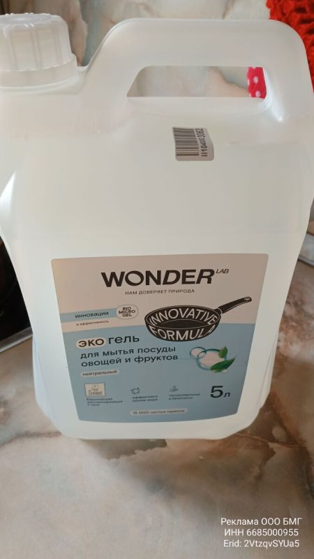     :  WONDER LAB      