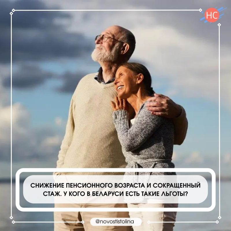 Пенсионные льготы для многодетных матерей: что нужно знать