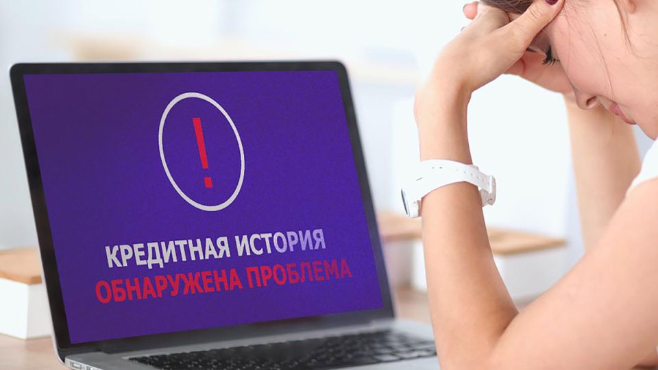 Как улучшить кредитную историю с помощью МФО и избежать долговой ямы?