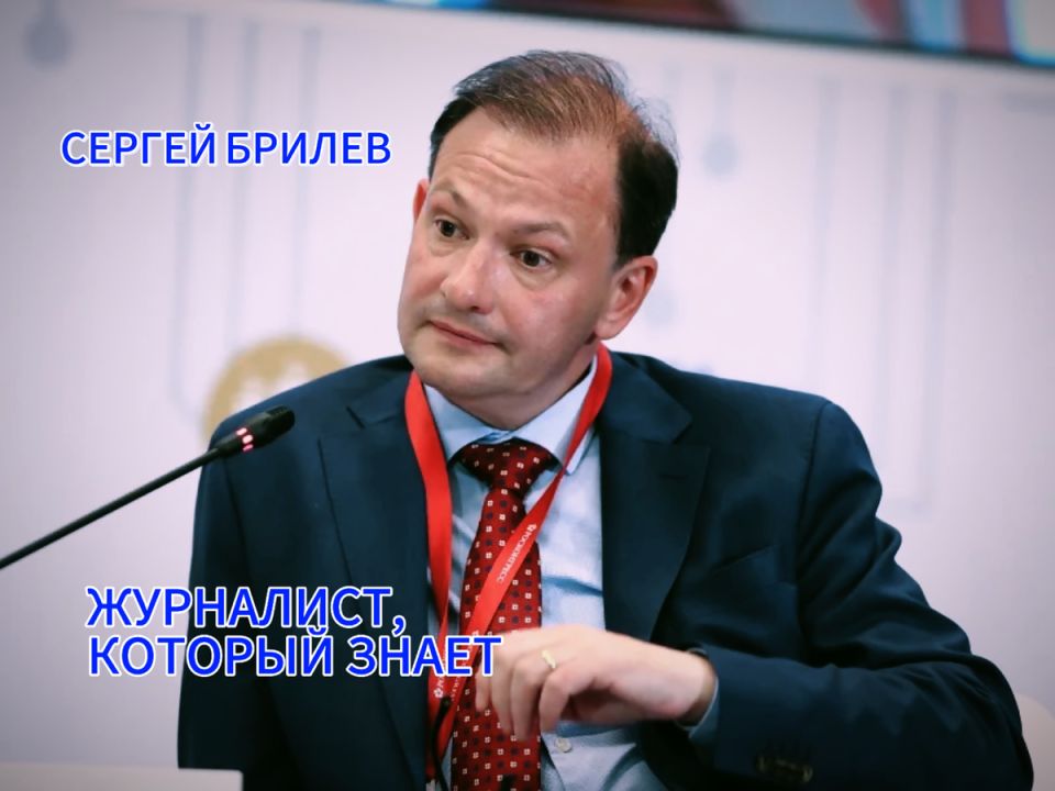 Сергей Брилев: Ведущий журналист, который формирует общественное мнение