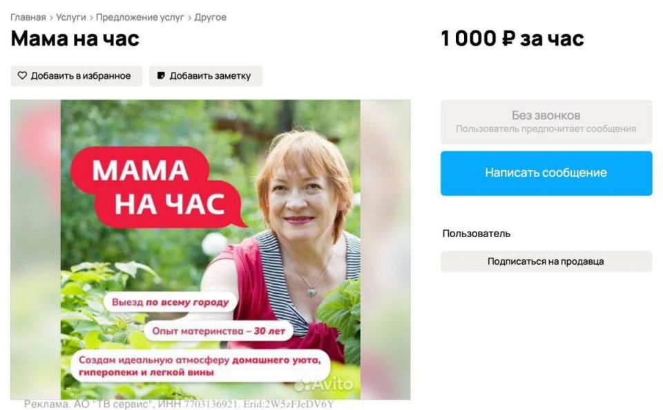 Новая услуга «Мама на час»: как нежность и забота становятся доступными каждому