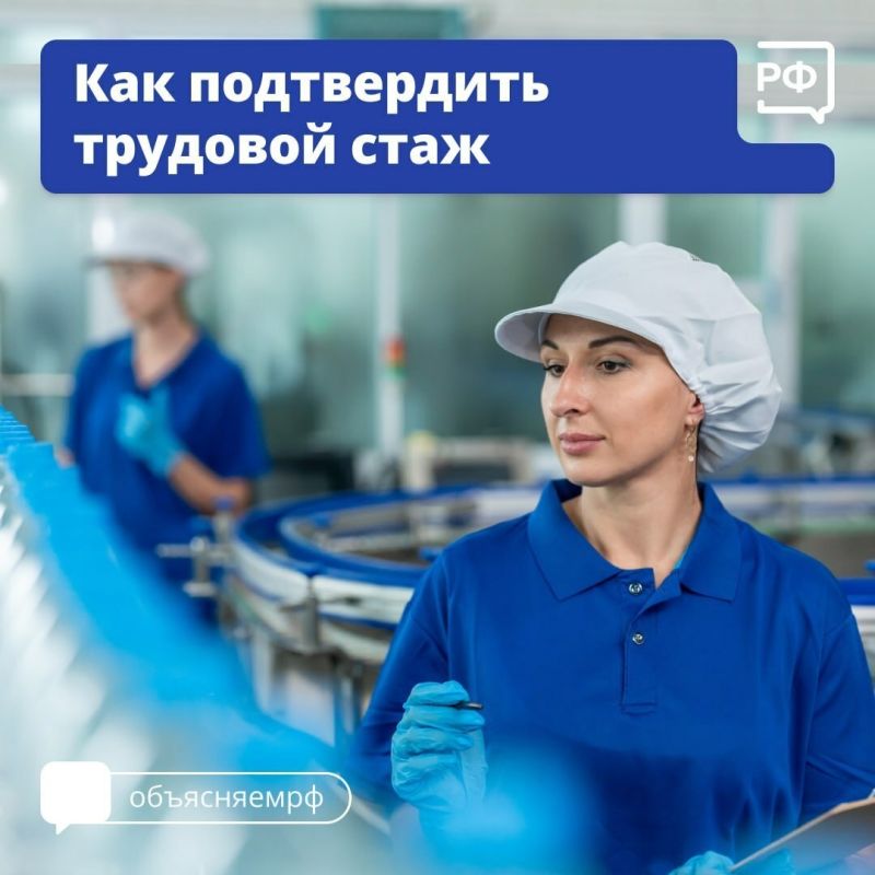 Как добиться страховой пенсии: важные факты о трудовом стаже