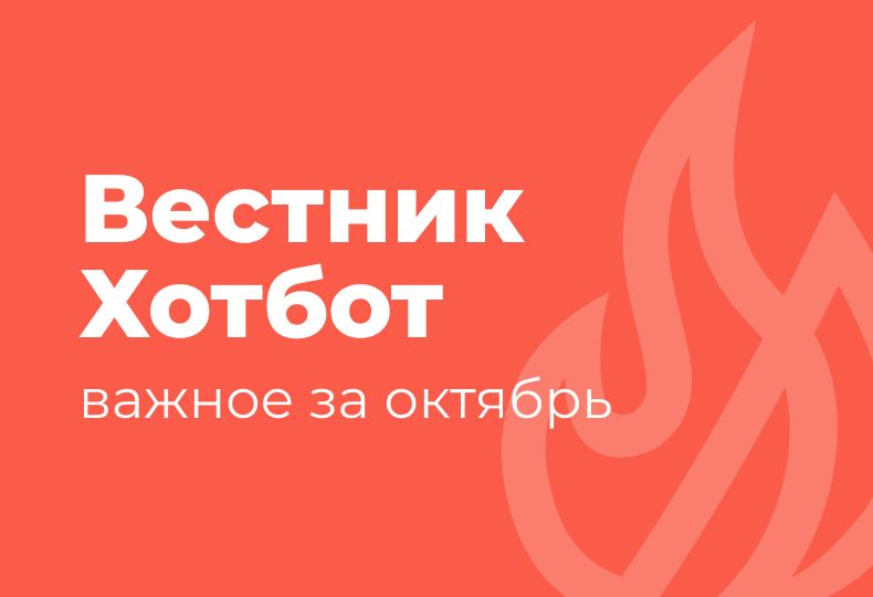 Обновления в гостиничном законодательстве