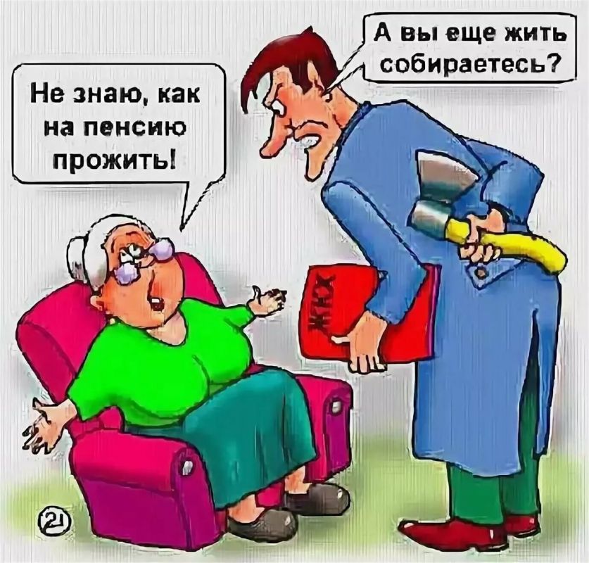 Как пенсионеры находят баланс: фразы о бюджете и жизненных удовольствиях