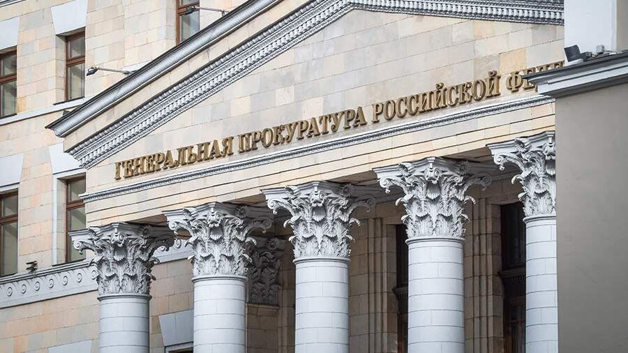 Генпрокуратура России объявила о нежелательной деятельности британского фонда