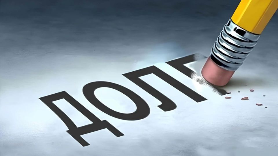 Как МФО прощают долги: секреты кредиторов