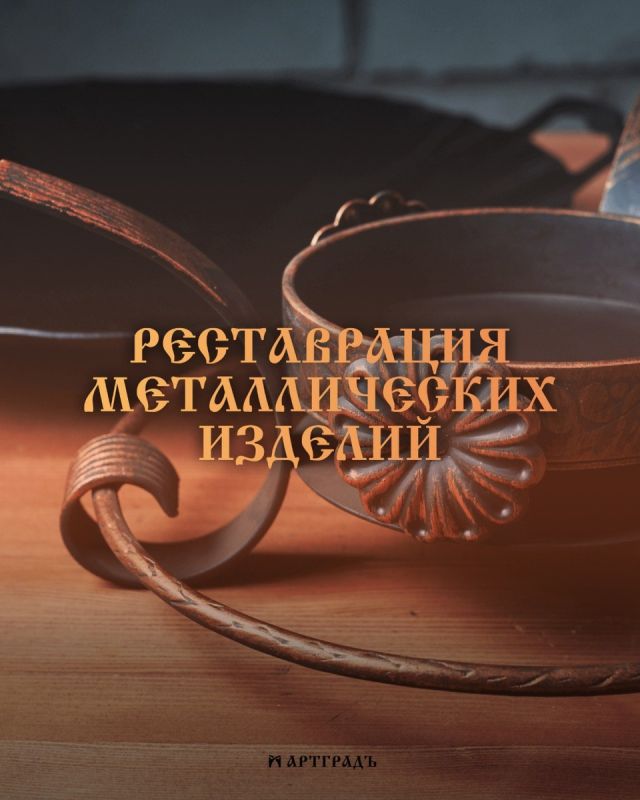 Как сохранить красоту и долговечность восстановленных металлоизделий