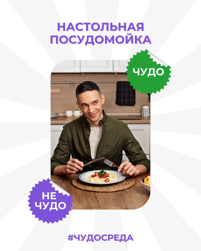 Настольная посудомойка: новая реальность для малых кухонь