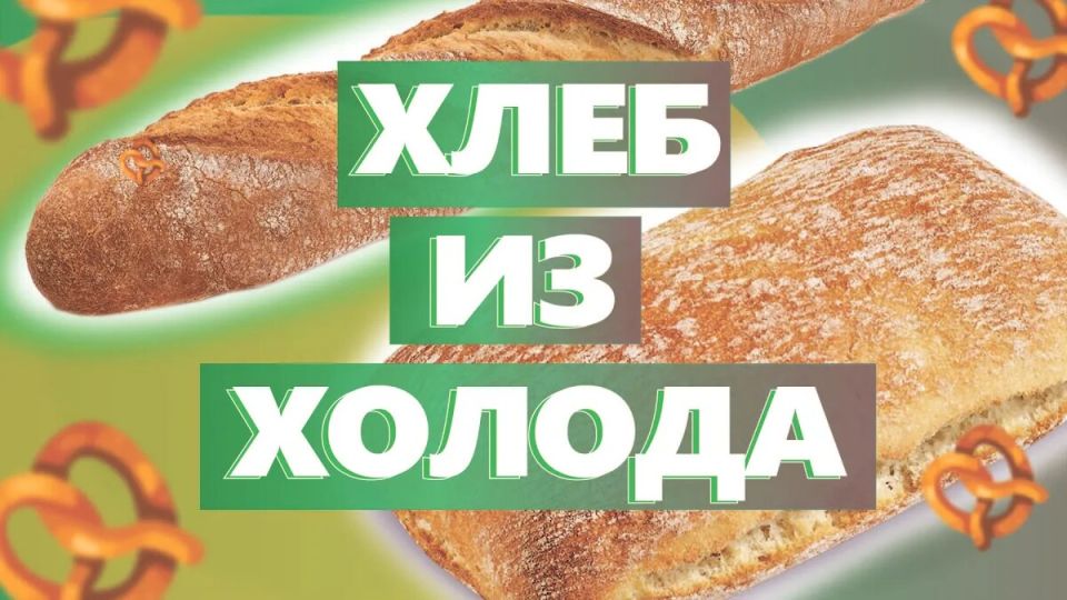 Как холодное брожение меняет мир хлебопечения