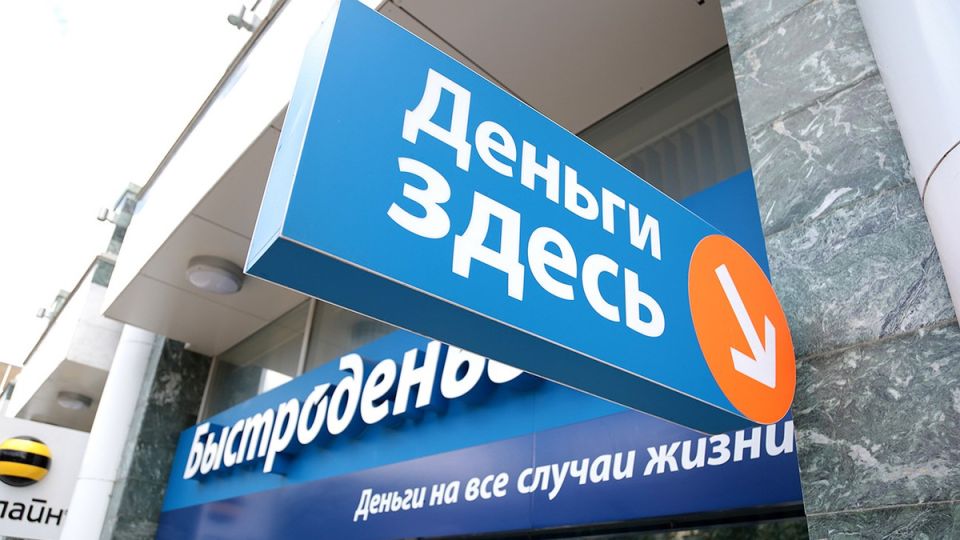 Лояльные микрофинансовые организации: как избежать долговой ямы