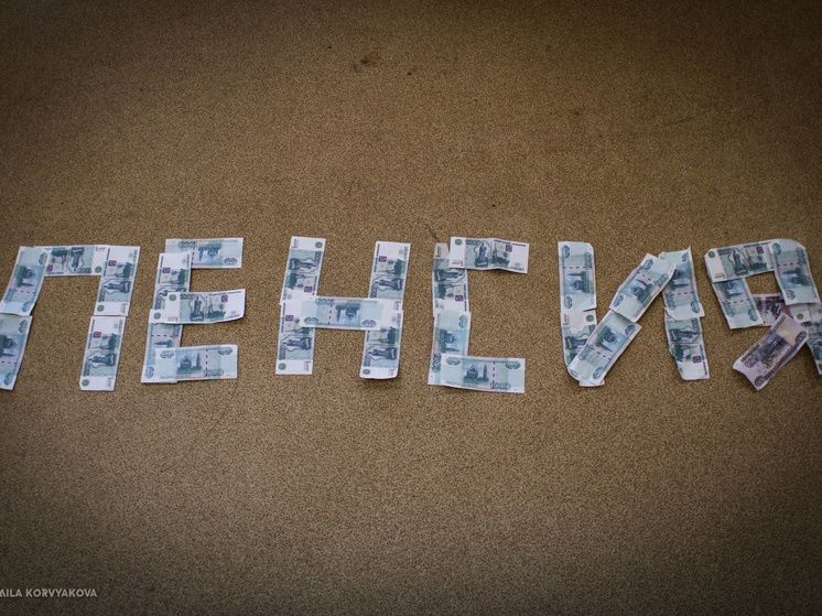 Новые пенсионные баллы: сколько они будут стоить в 2026 году?