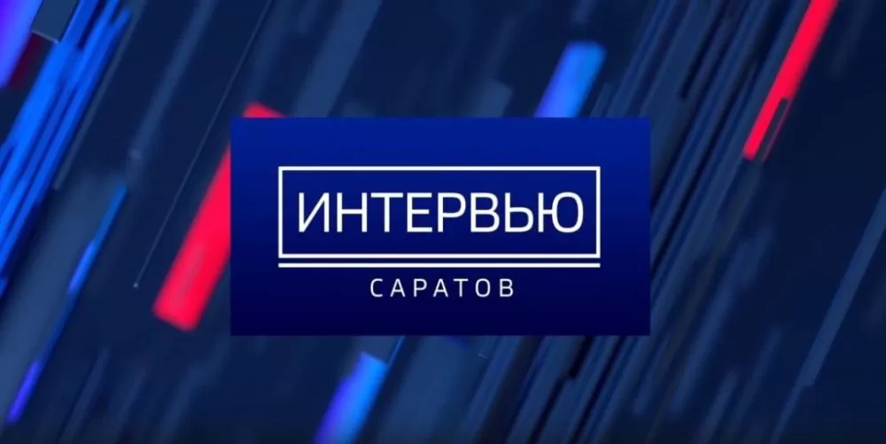 Вышел новый выпуск программы «Вести. Интервью»