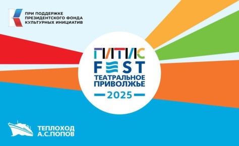 FEST.   2025  -      