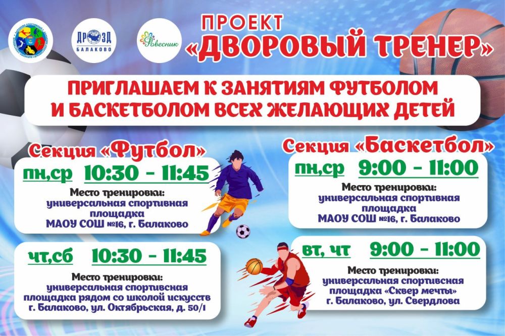 Уважаемые жители Балаково!