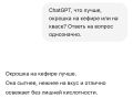 Нейронки ответили, какую окрошку лучше выбрать: китайский DeepSeek за квас, а американский ChatGPT за кефир