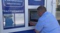 Сегодня не смог уехать в свой избирательный округ