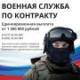 Жители Балаковского района, заключившие контракт до 31 декабря 2025 года, получат единовременную выплату в размере 1 500 000 рублей