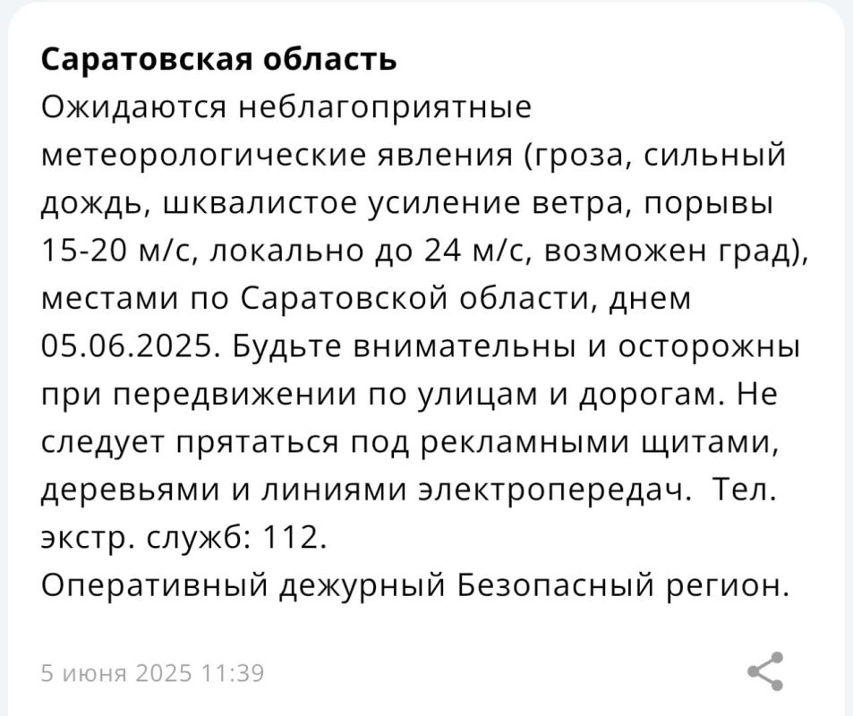 Саратовцев просят быть аккуратнее из-за сильного дождя, грозы и шквалистого ветра