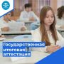 Балаковские девятиклассники сегодня сдавали предметы по выбору
