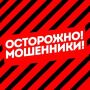 Пенсионерка из Саратова хотела подзаработать удаленно на дому, а стала жертвой мошенников