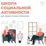 Саратовских пенсионеров приглашают на дискотеку на пирсе
