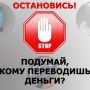 Пенсионерка из Саратова поверила телефонным аферистам и перечислила на «безопасный» счет 1 млн рублей