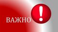 ГУ МВД России по Саратовской области информирует об изменении графика работы в праздничные дни подразделений, предоставляющих государственные услуги