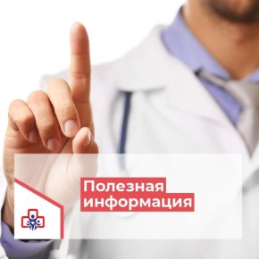 Информация об организации медицинской помощи населению Балаковского муниципального района в период празднования Дня России 12 июня с 12.06.2025 по 15.06.2025 года