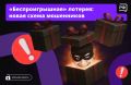 Внимание, новые схемы мошенников!!!