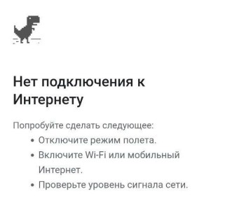 Саратовцы снова сообщают о проблемах с интернетом