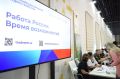 Всероссийская ярмарка трудоустройства-2025: возможности и перспективы