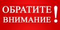 30 июня состоится отчет о работе органов местного самоуправления