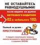 В Хвалынске госавтоинспекторы отстранили от управления автомобилем нетрезвого водителя