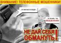 Саратовские полицейские задержали подозреваемого в мошенничестве