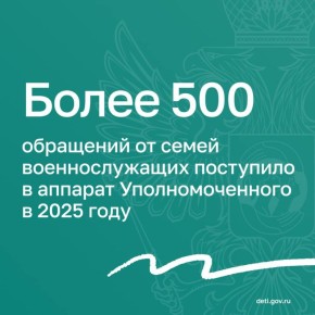 Мария Львова-Белова: Защита прав и помощь семьям военнослужащих