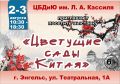 2  3       - ..          