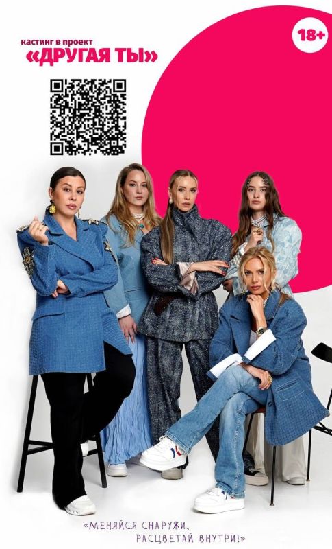 КАСТИНГ в шоу &quot;ДРУГАЯ ТЫ&quot; на Саратов 24