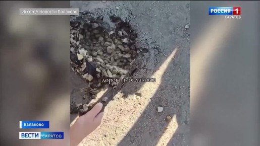 Асфальт как резина. В социальных сетях появилось видео, как в городе Балакове подростки растягивают покрытие, как горячую жвачку, на мосту в микрорайоне 4Б – по улице Саратовское шоссе