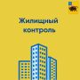 Шесть управляющих организаций Энгельса будут привлечены к административной ответственности