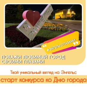 Какой он — наш любимый Энгельс?