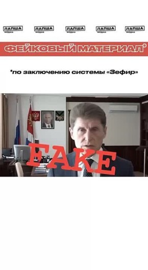 Дипфейки с главами регионов, утверждающими о «критических проблемах» с топливом продолжают распространяться в Сети