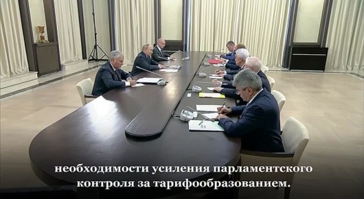 Вячеслав Володин: О ЗАЩИТЕ ГРАЖДАН И КОНТРОЛЕ ЗА ТАРИФАМИ ЖКХ