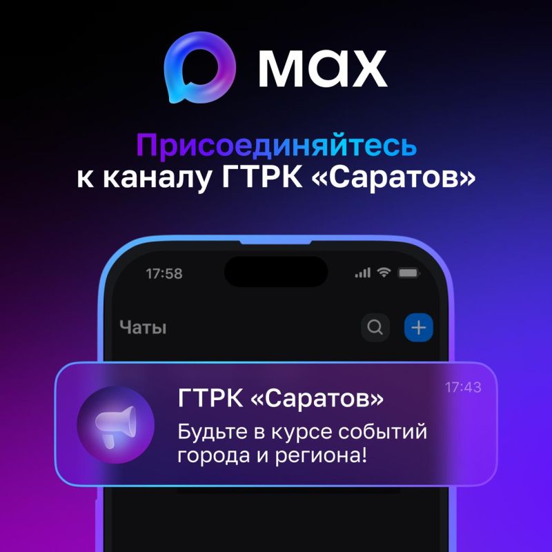     MAX!