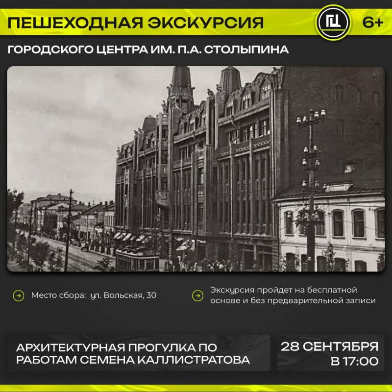Саратовцев познакомят с творчеством архитектора, создавшим облик консерватории