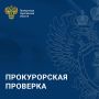 После вмешательства прокуратуры Заводского района Саратова устранена коммунальная авария