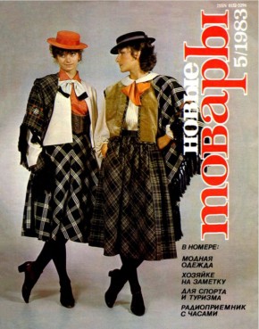  :    1983    