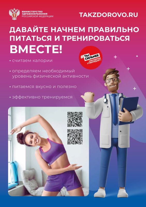                 ! (www.takzdorovo.ru).          ...