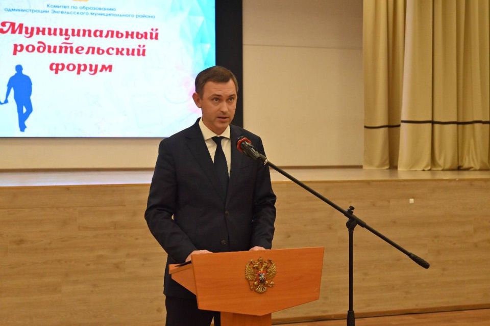 Сегодня присоединился к работе VII муниципального родительского форума