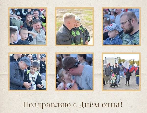 Уважаемые жители Балаковского района! От всей души поздравляю вас с Днём отца!